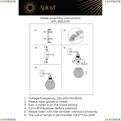 Бра APL.302.01.01 ★ APLOYT — купить в интернет магазине ЛЮСТРАВИК☀