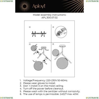 Светильник APL.300.07.02 ★ APLOYT — купить в интернет магазине ЛЮСТРАВИК☀