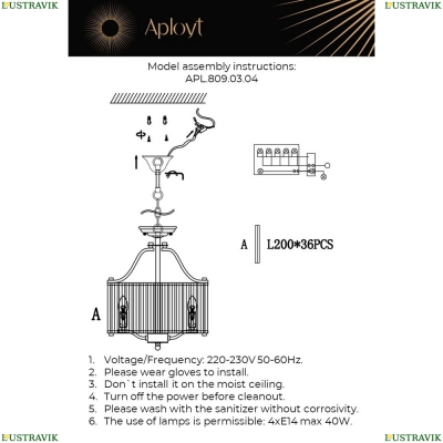 Люстру APL.809.03.04 ★ APLOYT — купить в интернет магазине ЛЮСТРАВИК☀