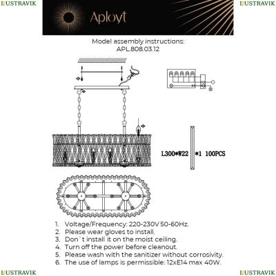 Люстру APL.808.03.12 ★ APLOYT — купить в интернет магазине ЛЮСТРАВИК☀