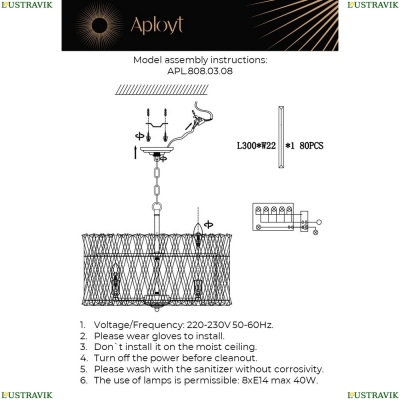 Люстру APL.808.03.08 ★ APLOYT — купить в интернет магазине ЛЮСТРАВИК☀