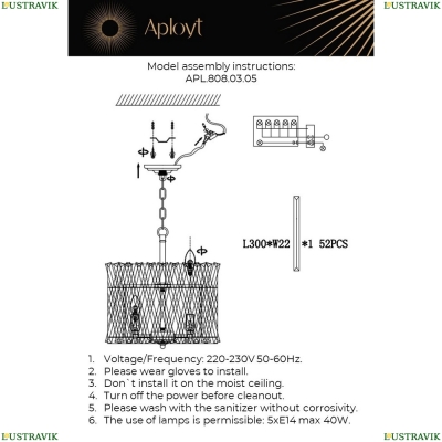 Люстру APL.808.03.05 ★ APLOYT — купить в интернет магазине ЛЮСТРАВИК☀