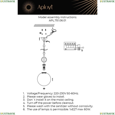 Светильник APL.751.06.01 ★ APLOYT — купить в интернет магазине ЛЮСТРАВИК☀
