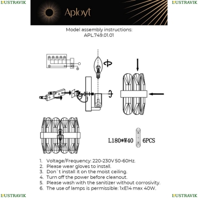 Бра APL.749.01.01 ★ APLOYT — купить в интернет магазине ЛЮСТРАВИК☀