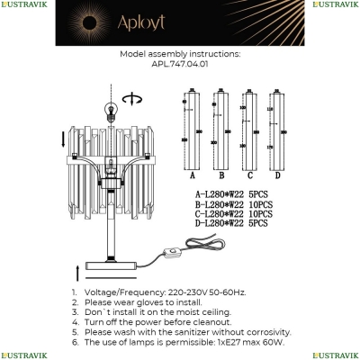 Светильник APL.747.04.01 ★ APLOYT — купить в интернет магазине ЛЮСТРАВИК☀
