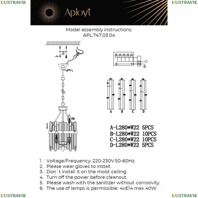 Светильник APL.747.03.04 ★ APLOYT — купить в интернет магазине ЛЮСТРАВИК☀