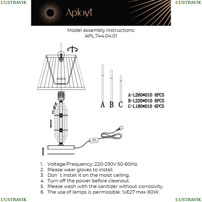 Светильник APL.744.04.01 ★ APLOYT — купить в интернет магазине ЛЮСТРАВИК☀