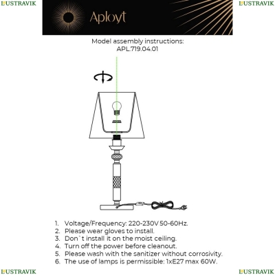 Светильник APL.719.04.01 ★ APLOYT — купить в интернет магазине ЛЮСТРАВИК☀