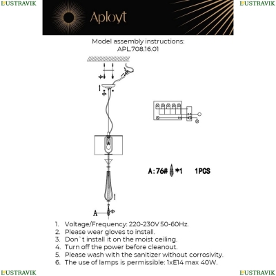 Светильник APL.708.16.01 ★ APLOYT — купить в интернет магазине ЛЮСТРАВИК☀