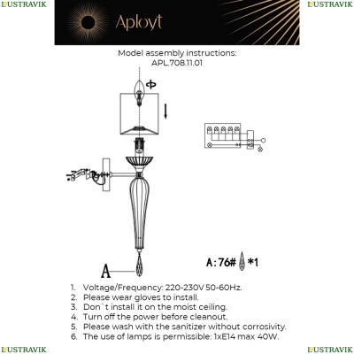 Бра APL.708.11.01 ★ APLOYT — купить в интернет магазине ЛЮСТРАВИК☀