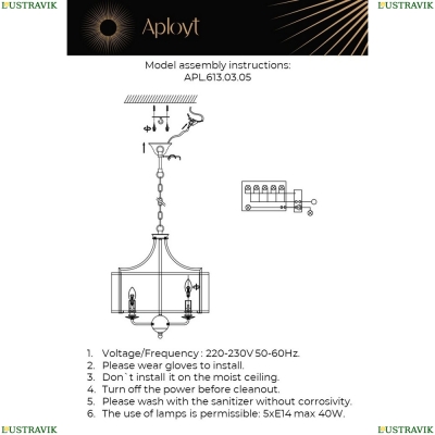 Люстру APL.613.03.05 ★ APLOYT — купить в интернет магазине ЛЮСТРАВИК☀