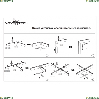 Бра 135127 ★ Novotech — купить в интернет магазине ЛЮСТРАВИК☀