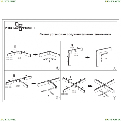 Бра 135122 ★ Novotech — купить в интернет магазине ЛЮСТРАВИК☀
