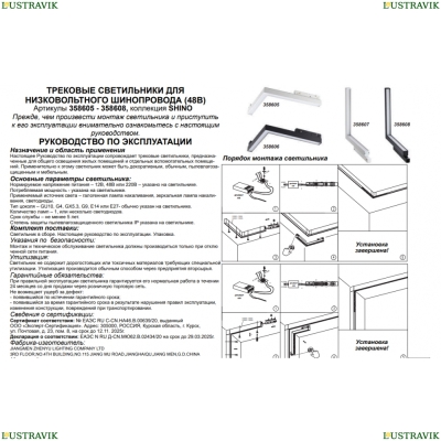 Светильник 358605 ★ Novotech — купить в интернет магазине ЛЮСТРАВИК☀