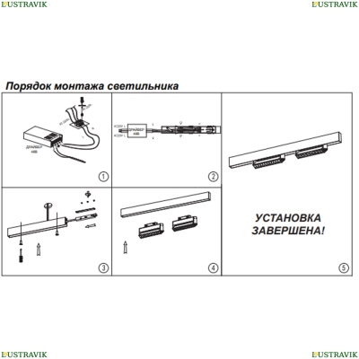 Светильник 358541 ★ Novotech — купить в интернет магазине ЛЮСТРАВИК☀
