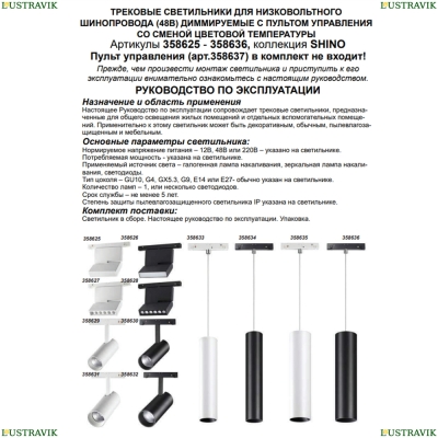 Светильник 358635 ★ Novotech — купить в интернет магазине ЛЮСТРАВИК☀