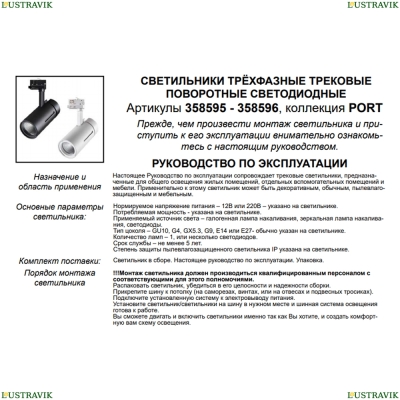 Светильник 358596 ★ Novotech — купить в интернет магазине ЛЮСТРАВИК☀