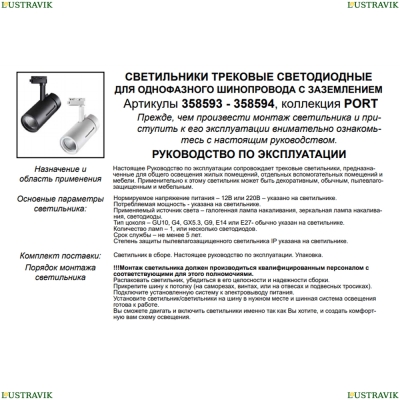 Светильник 358593 ★ Novotech — купить в интернет магазине ЛЮСТРАВИК☀