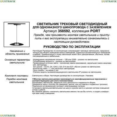 Светильник 358592 ★ Novotech — купить в интернет магазине ЛЮСТРАВИК☀
