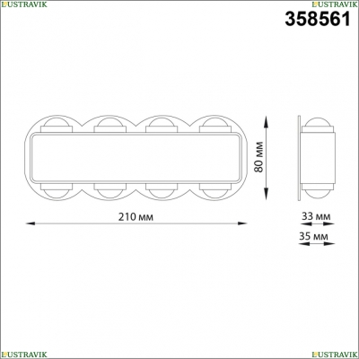 Светильник 358561 ★ Novotech — купить в интернет магазине ЛЮСТРАВИК☀