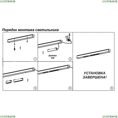 Светильник 358520 ★ Novotech — купить в интернет магазине ЛЮСТРАВИК☀