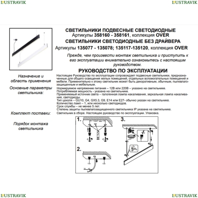 Бра 135118 ★ Novotech — купить в интернет магазине ЛЮСТРАВИК☀