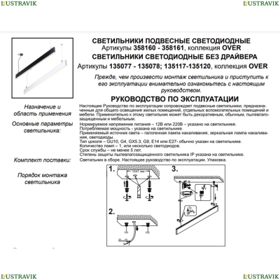 Бра 135117 ★ Novotech — купить в интернет магазине ЛЮСТРАВИК☀