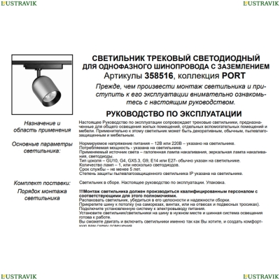 Светильник 358516 ★ Novotech — купить в интернет магазине ЛЮСТРАВИК☀