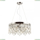 Люстру 4985/6 ★ Odeon Light — купить в интернет магазине ЛЮСТРАВИК☀