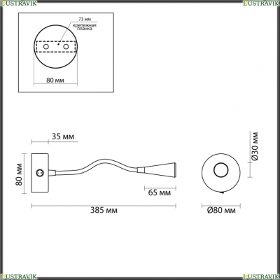Бра 4289/3WL ★ Odeon Light — купить в интернет магазине ЛЮСТРАВИК☀