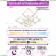 Люстру HIGH-TECH LED LAMPS 82022 ★ Natali Kovaltseva LED — купить в интернет магазине ЛЮСТРАВИК☀