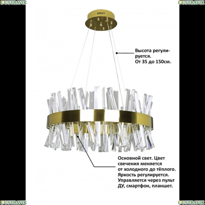 Люстру INNOVATION STYLE 83047 ★ Natali Kovaltseva INNOVATION STYLE — купить в интернет магазине ЛЮСТРАВИК☀