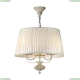 Люстра ARM326-33-W ★Maytoni, 3 x 60Вт☀, Бежевый► — Купить▼