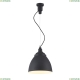 Светильник P534PL-01B ★Maytoni, 1 x 60Вт☀, Черный► — Купить▼