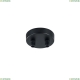Светильник SPR-BASE-R-02-B ★Maytoni, Черный► — Купить▼