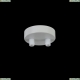 Светильник SPR-BASE-R-02-W ★Maytoni, Белый► — Купить▼
