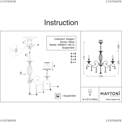 Люстра ARM247-08-G ★Maytoni, 8 x 60Вт☀, Бежевый► — Купить▼