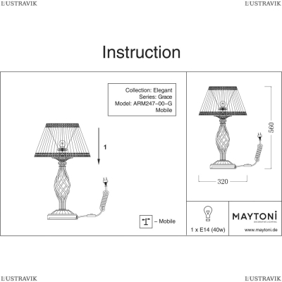 Настольная лампа ARM247-00-G ★Maytoni, 1 x 60Вт☀, Бежевый► — Купить▼