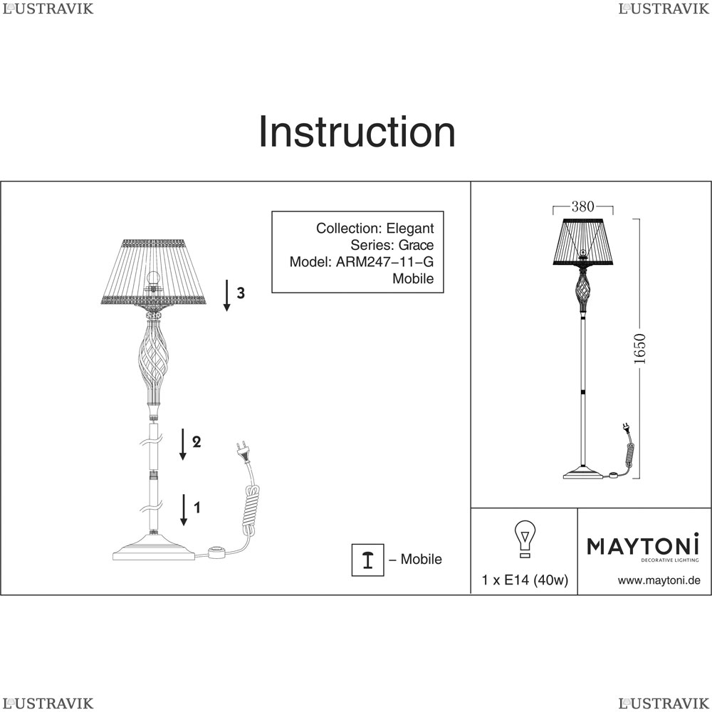 Торшер ARM247-11-G ★Maytoni, 1 x 60Вт☀, Бежевый► — Купить▼