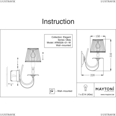 Бра ARM326-01-W ★Maytoni, 1 x 60Вт☀, Бежевый► — Купить▼