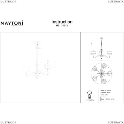 Люстра H311-05-G ★Maytoni, 5 x 40Вт☀, Золото► — Купить▼