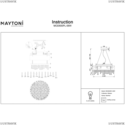 Светильник MOD600PL-06W ★Maytoni, 6 x 60Вт☀, Белый► — Купить▼