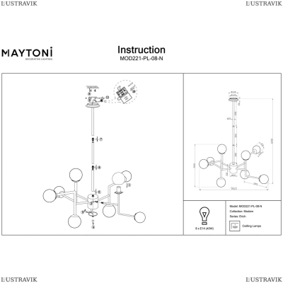 Люстра MOD221-PL-08-N ★Maytoni, 8 x 40Вт☀, Никель► — Купить▼