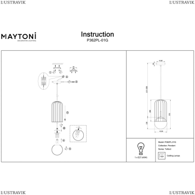 Светильник P362PL-01G ★Maytoni, 1 x 40Вт☀, Золото► — Купить▼