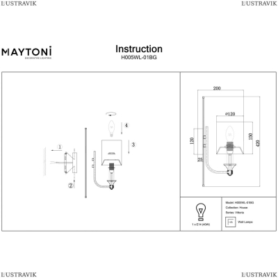 Бра H005WL-01BG ★Maytoni, 1 x 40Вт☀, Бежевый► — Купить▼