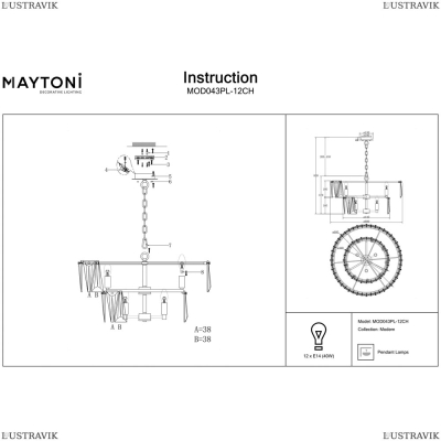 Люстра MOD043PL-12CH ★Maytoni, 12 x 40Вт☀, Хром► — Купить▼
