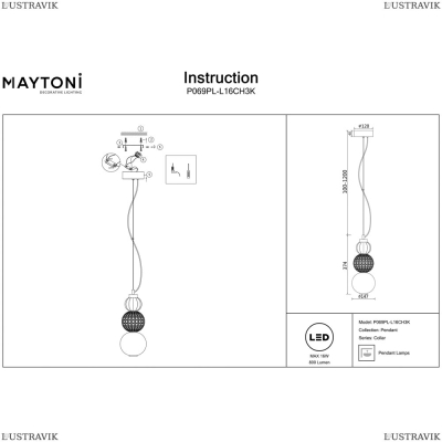 Светильник P069PL-L16CH3K ★Maytoni, 1 x 16Вт☀, Хром► — Купить▼