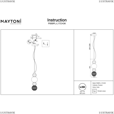 Светильник P069PL-L17CH3K ★Maytoni, 1 x 17Вт☀, Хром► — Купить▼