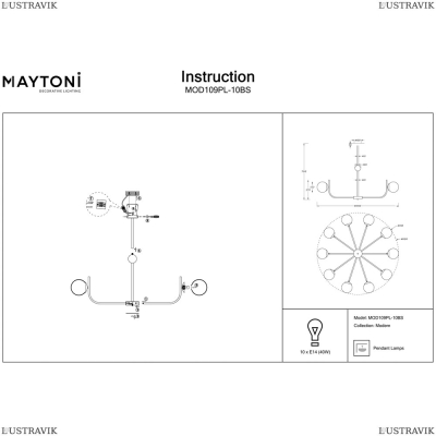 Люстра MOD109PL-10BS ★Maytoni, 10 x 40Вт☀, Бронза► — Купить▼