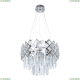 Люстру A1006SP-8CC ★ Arte lamp — купить в интернет магазине ЛЮСТРАВИК☀